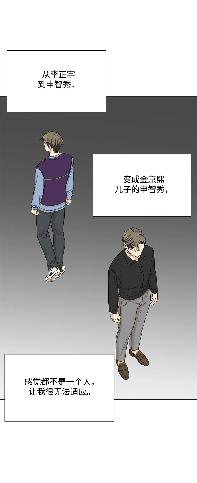 第40话 第51页