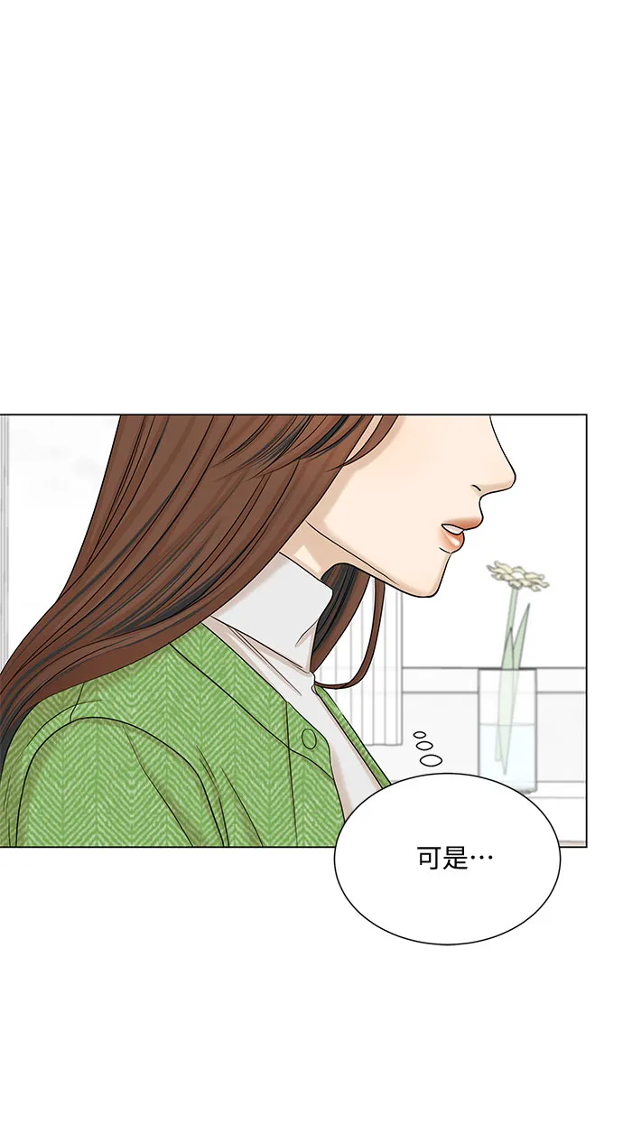 第40话 第54页