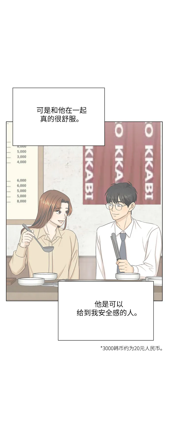 第40话 第61页