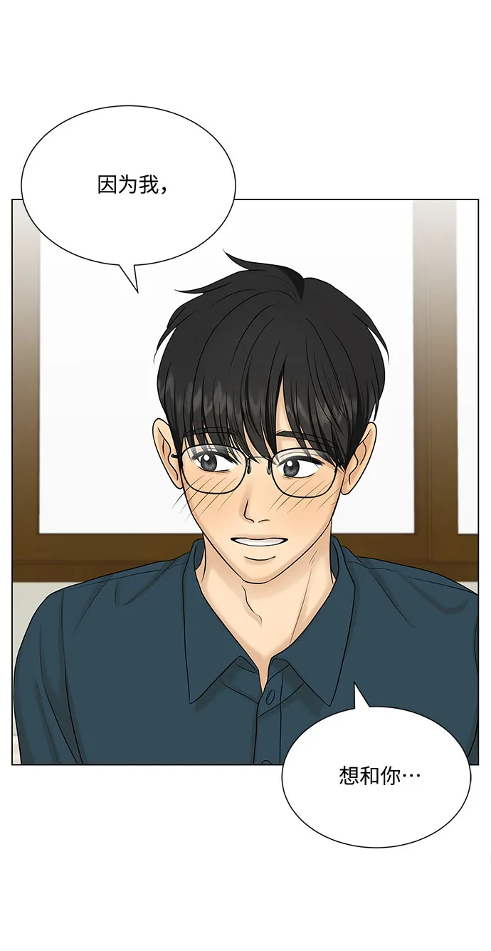 第39话 第2页