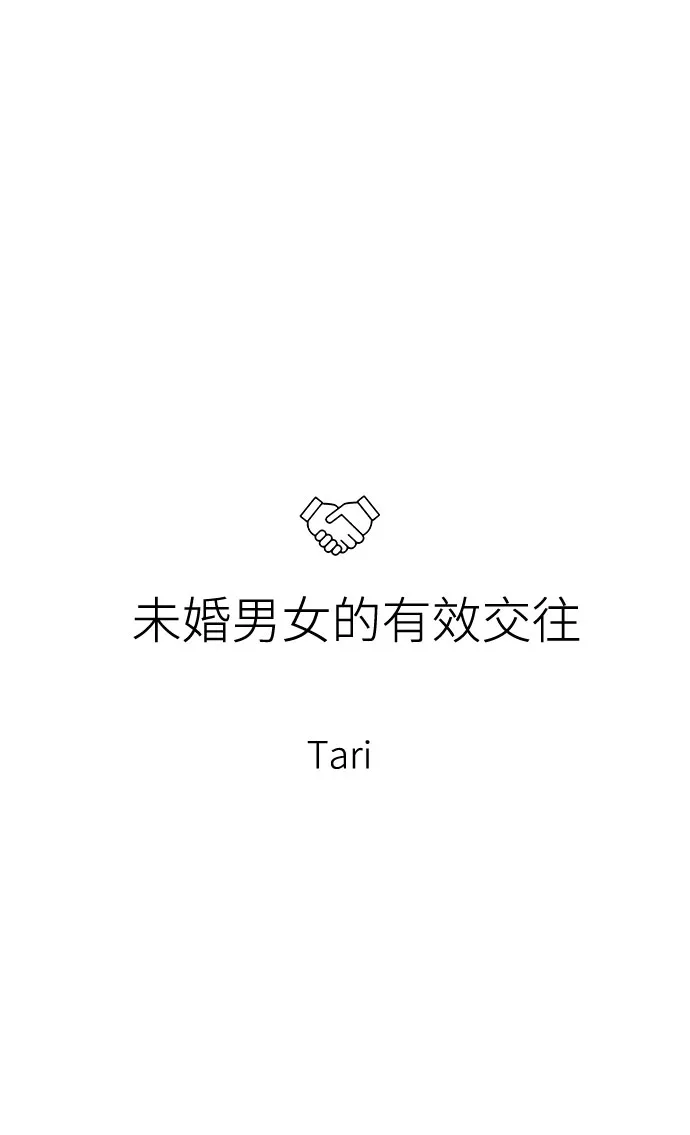第39话 第4页