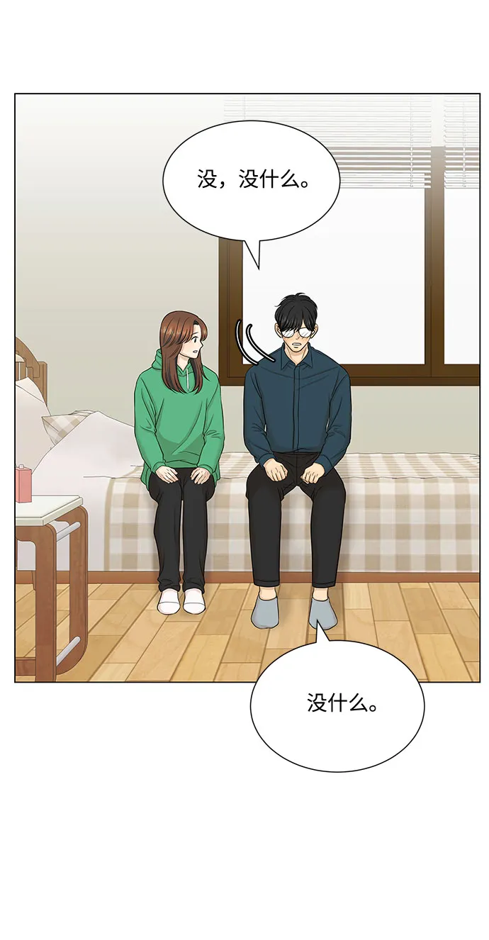 第39话 第6页
