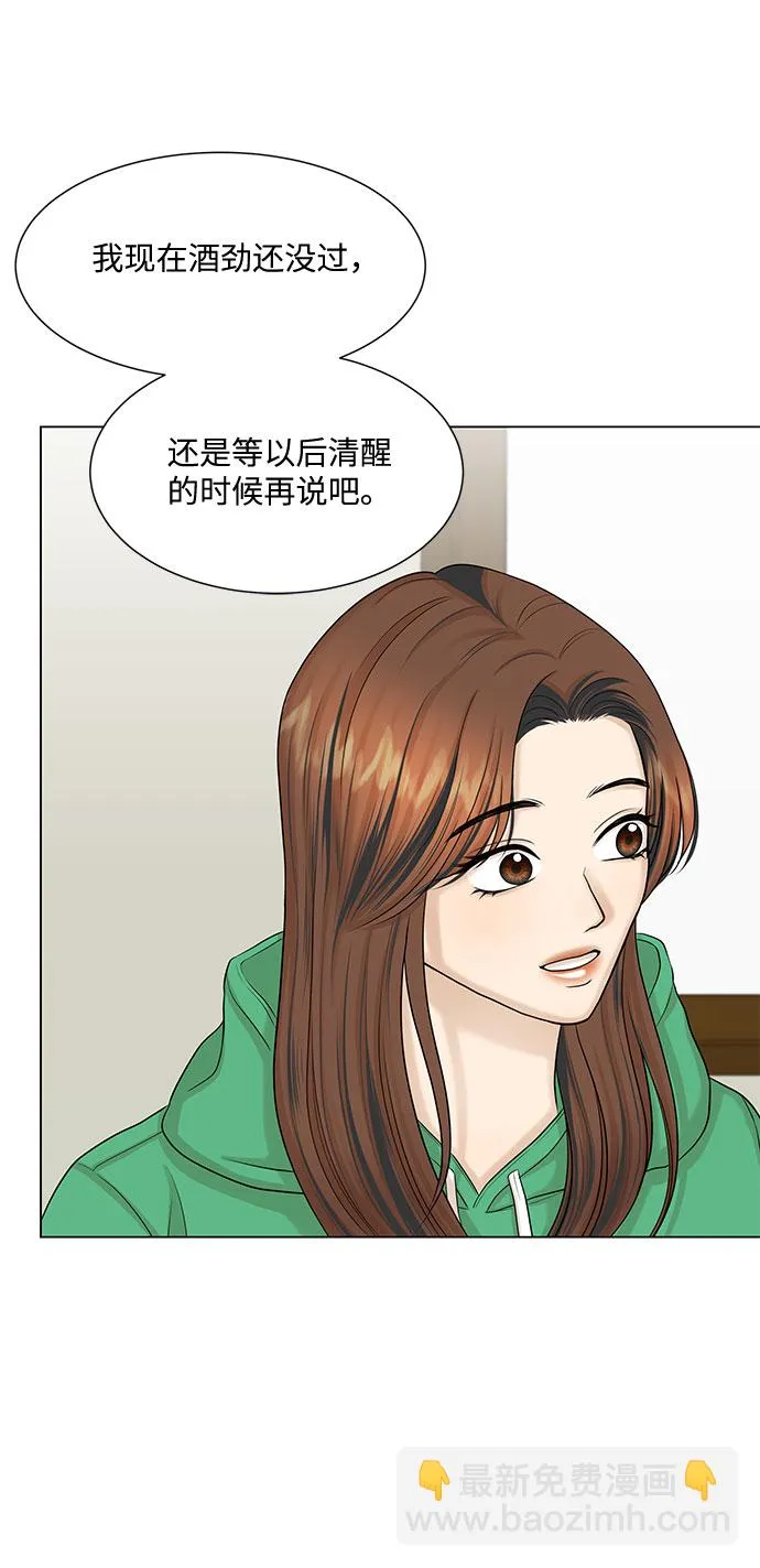 第39话 第7页