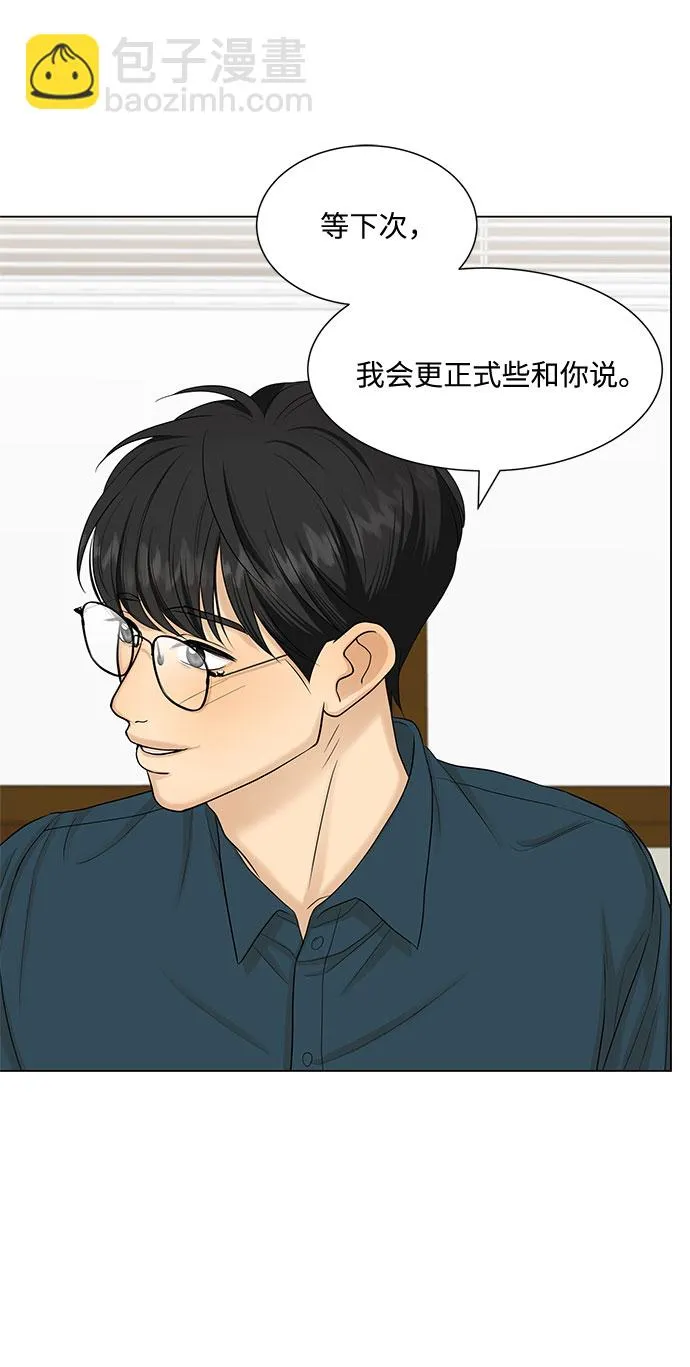 第39话 第8页