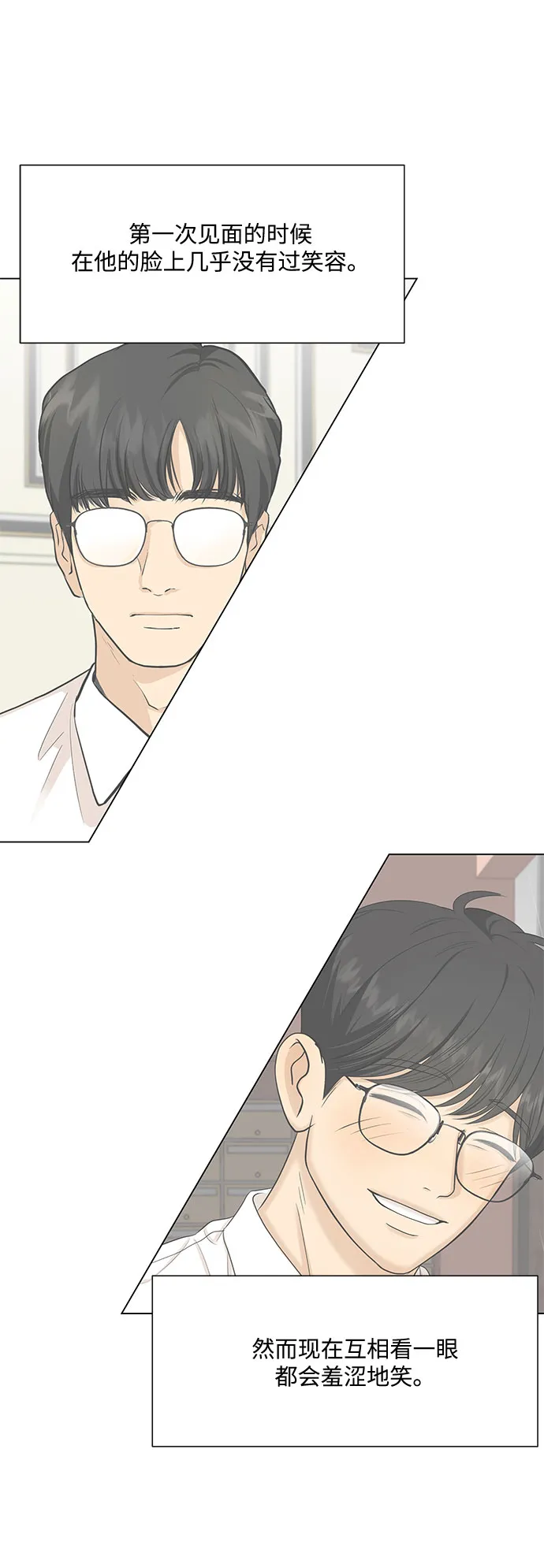 第39话 第10页