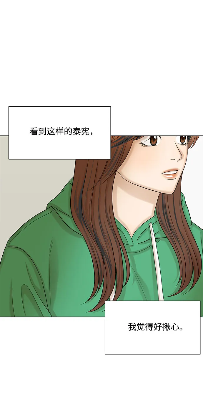 第39话 第11页