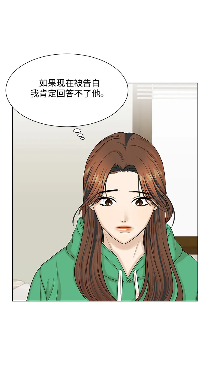 第39话 第14页