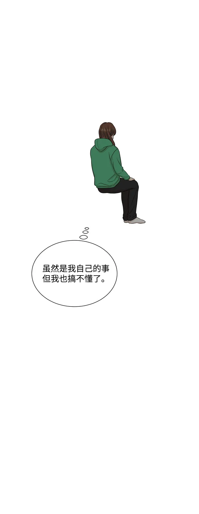第39话 第21页