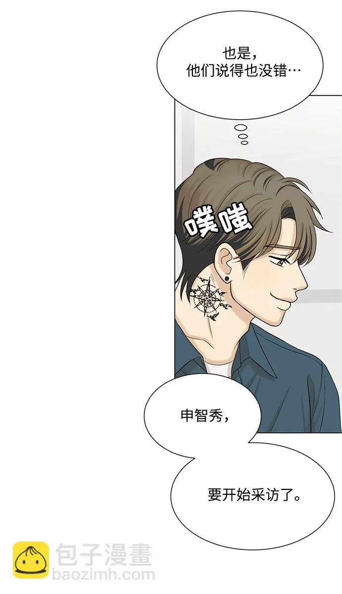 第39话 第32页