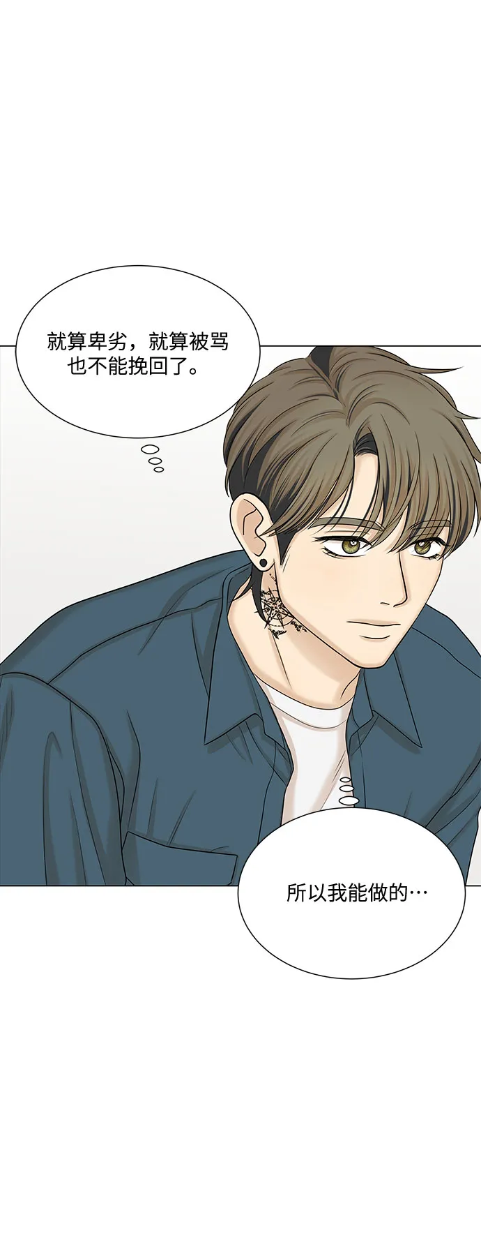 第39话 第35页