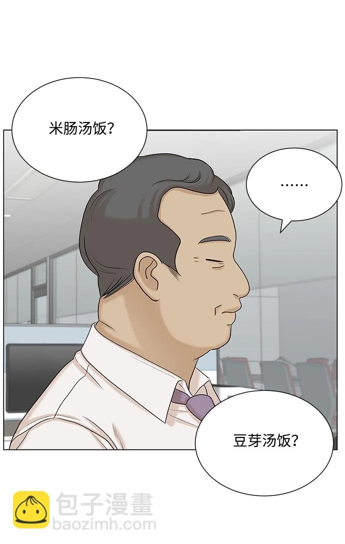 第39话 第42页