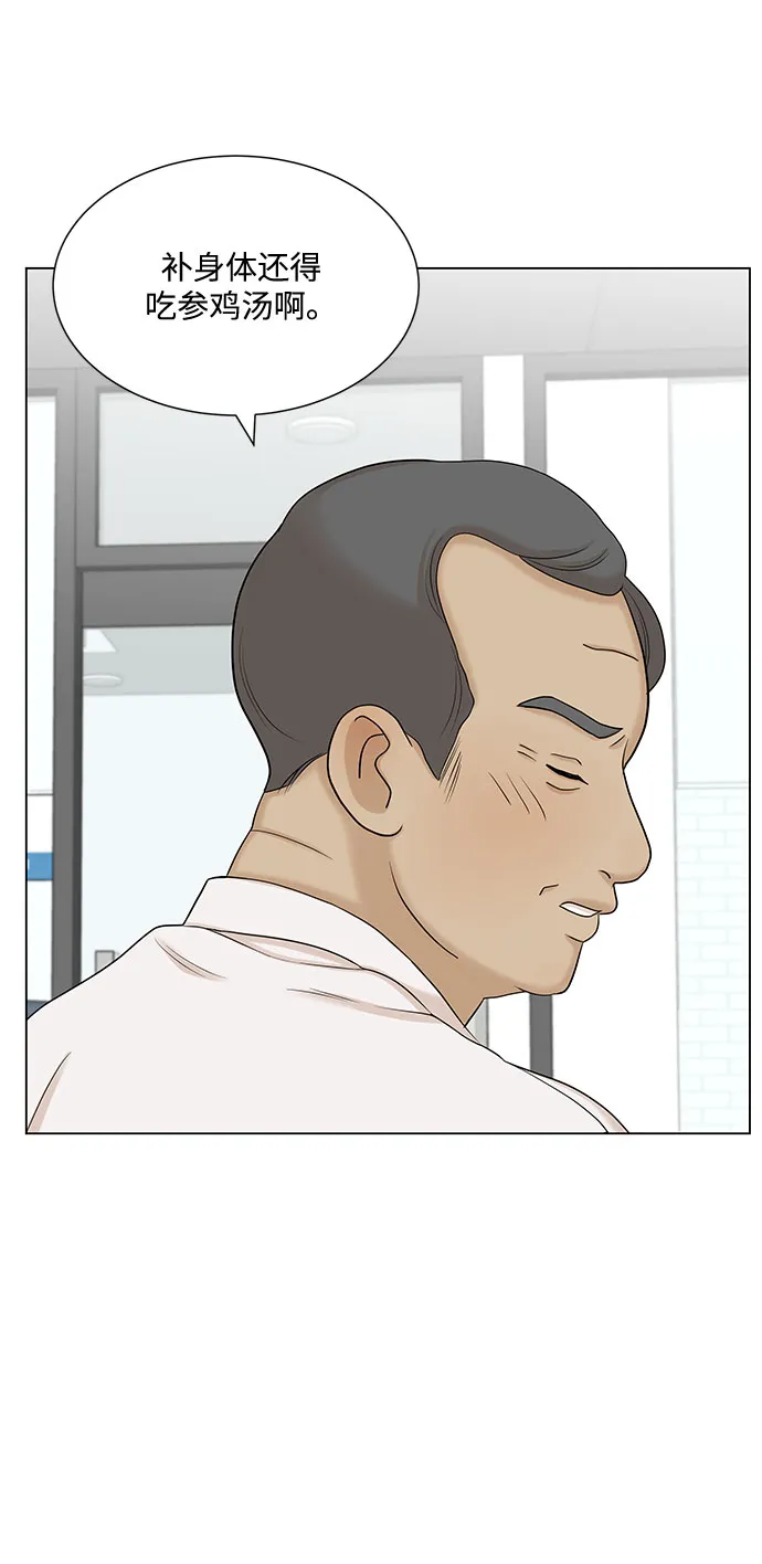 第39话 第48页