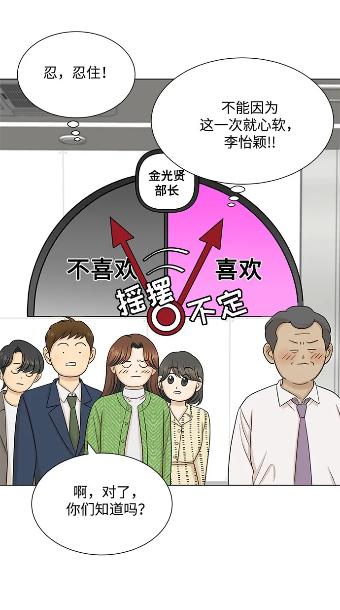 第39话 第51页