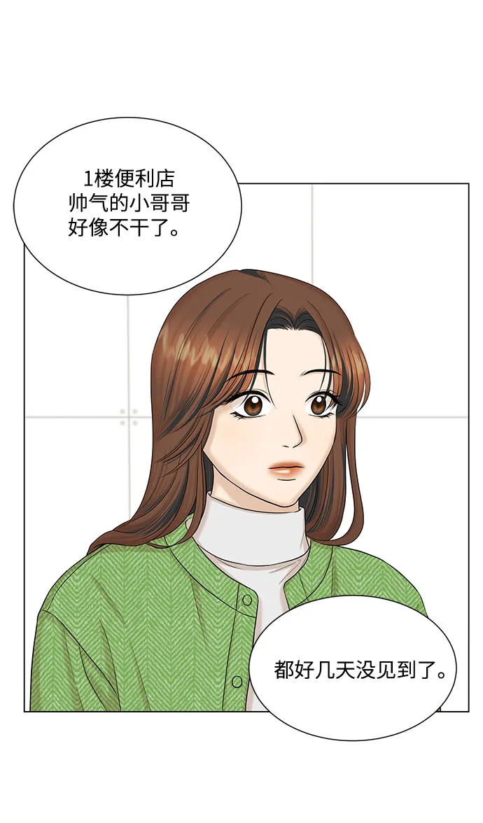 第39话 第52页