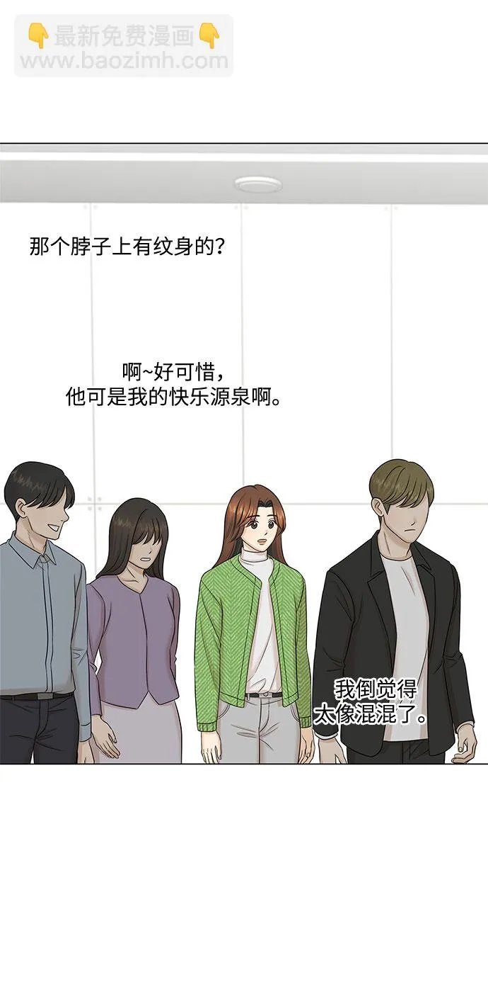 第39话 第54页