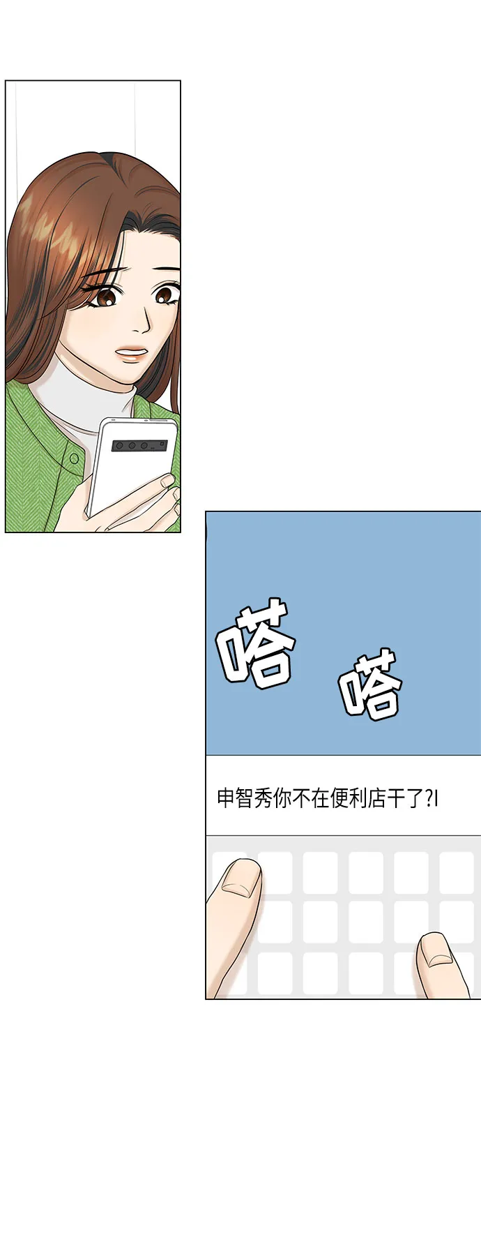 第39话 第56页