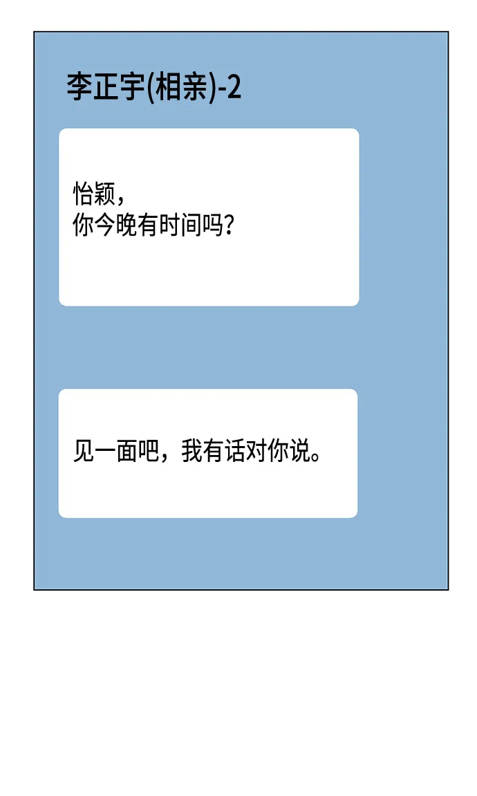 第39话 第62页