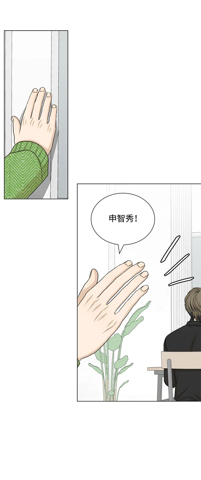 第39话 第68页