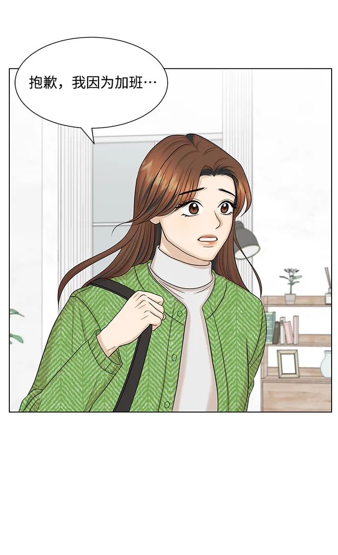 第39话 第69页