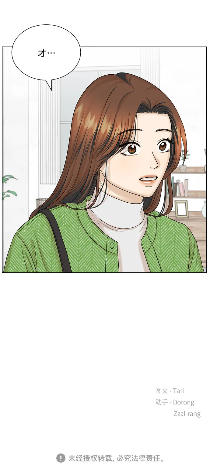 第39话 第70页