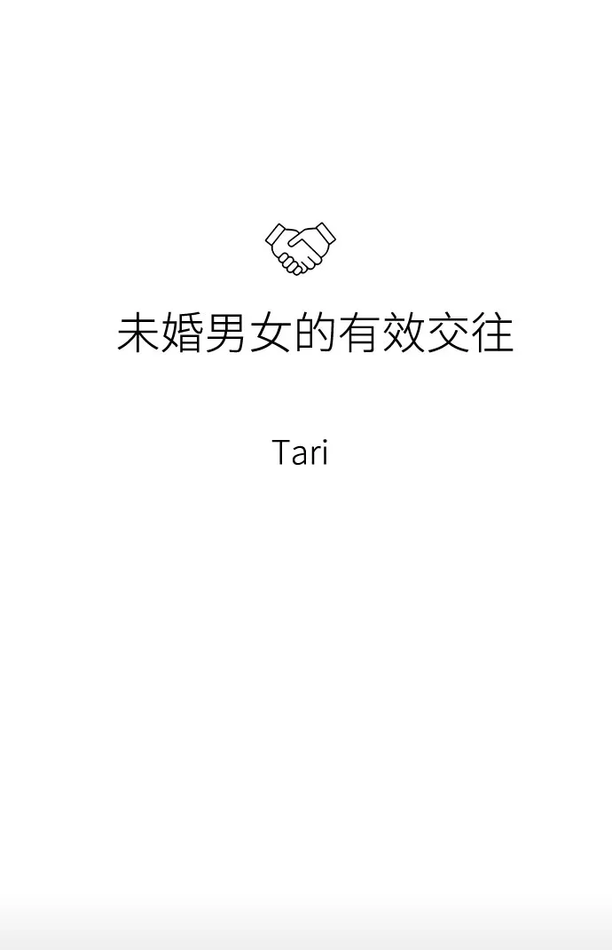 第38话 第6页