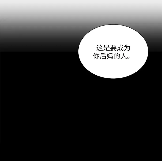 第38话 第7页