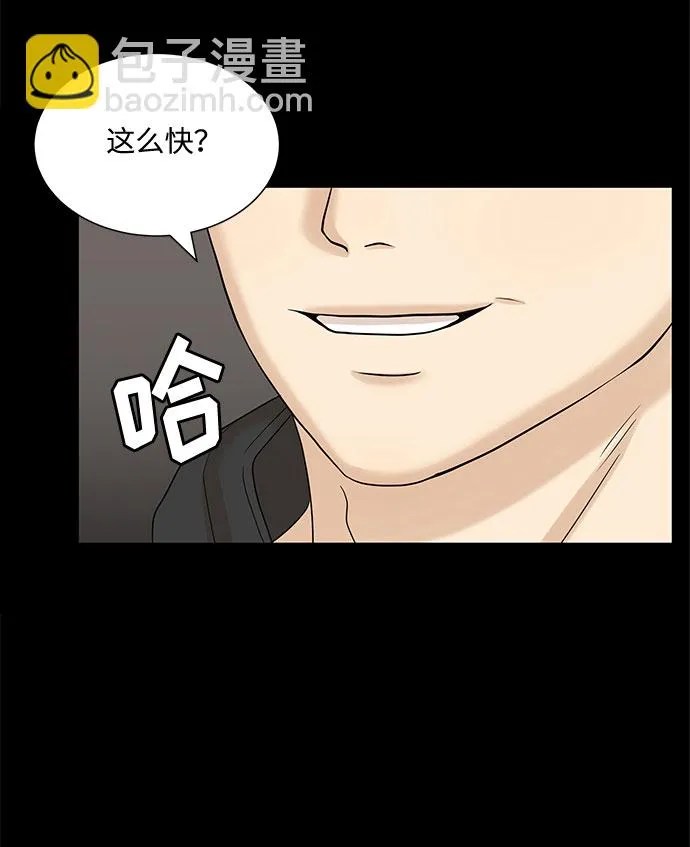 第38话 第10页