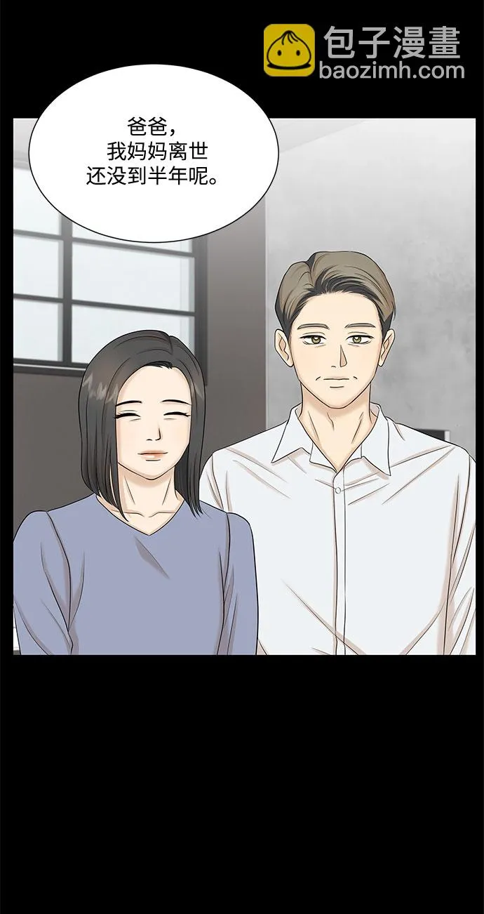 第38话 第11页