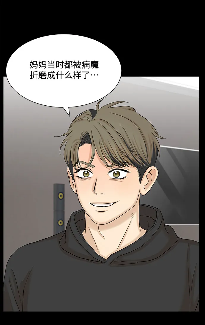 第38话 第12页