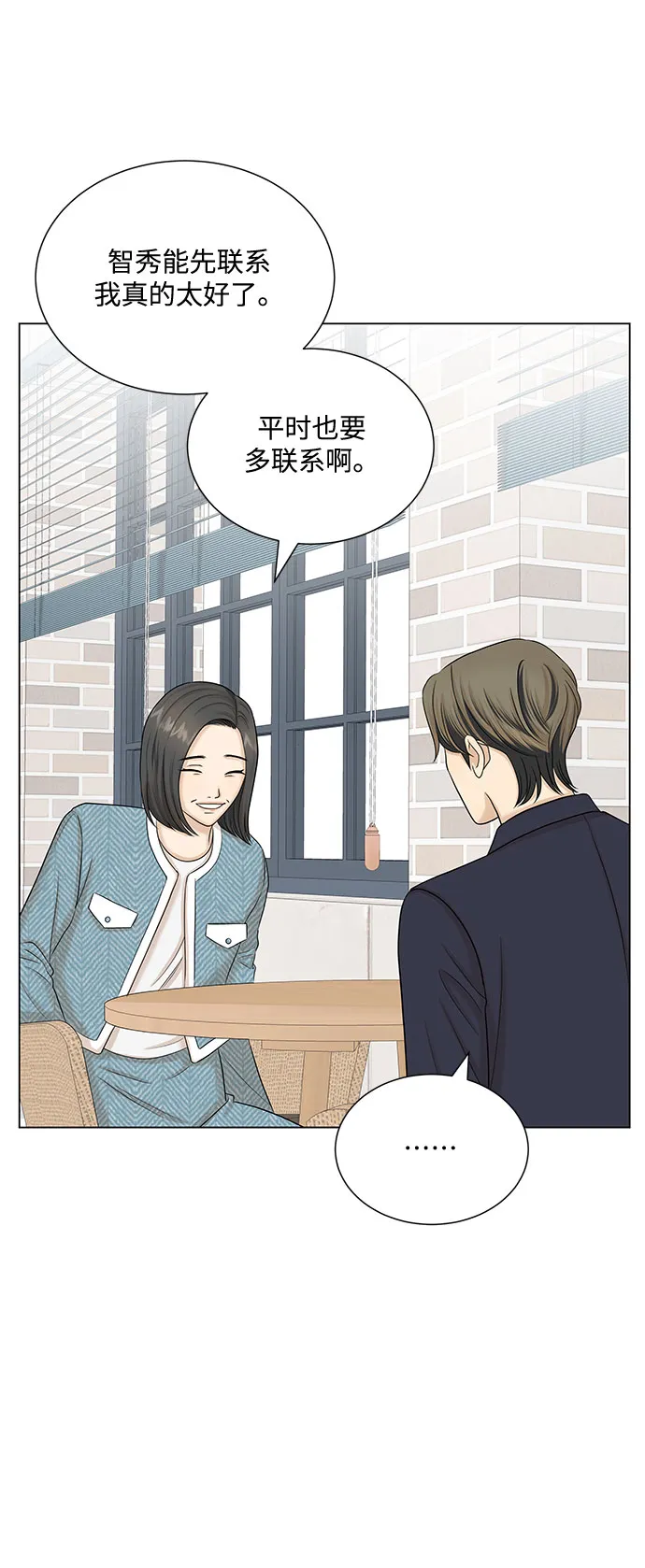 第38话 第15页