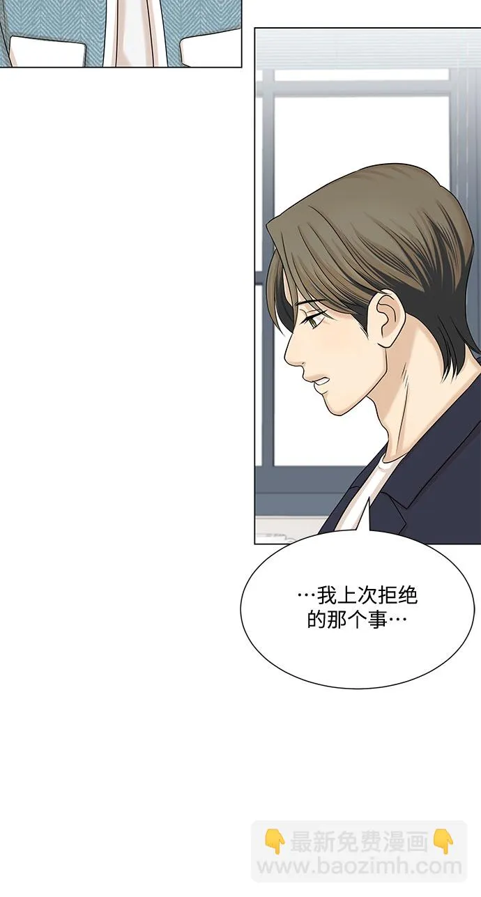 第38话 第17页