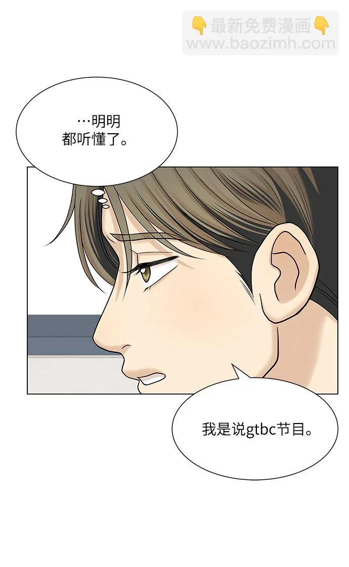第38话 第19页