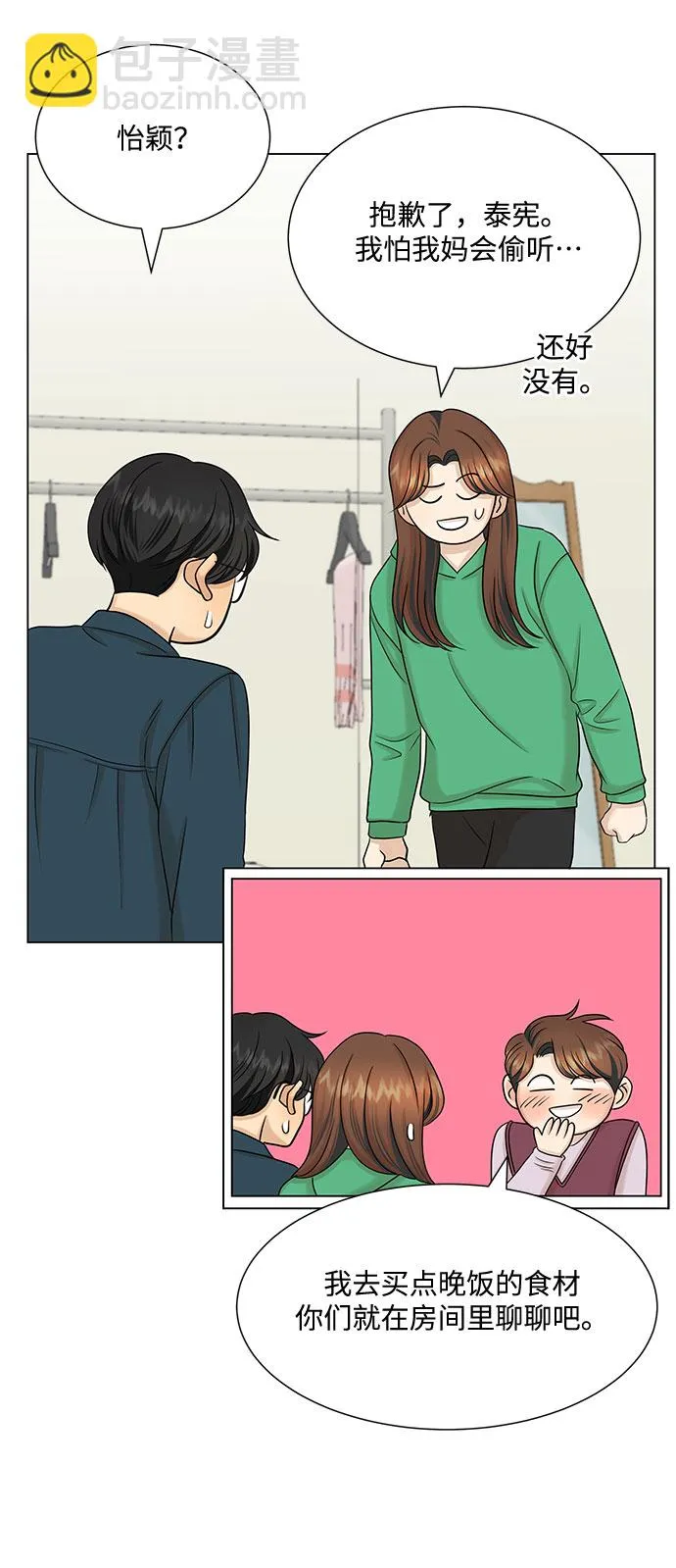 第38话 第29页