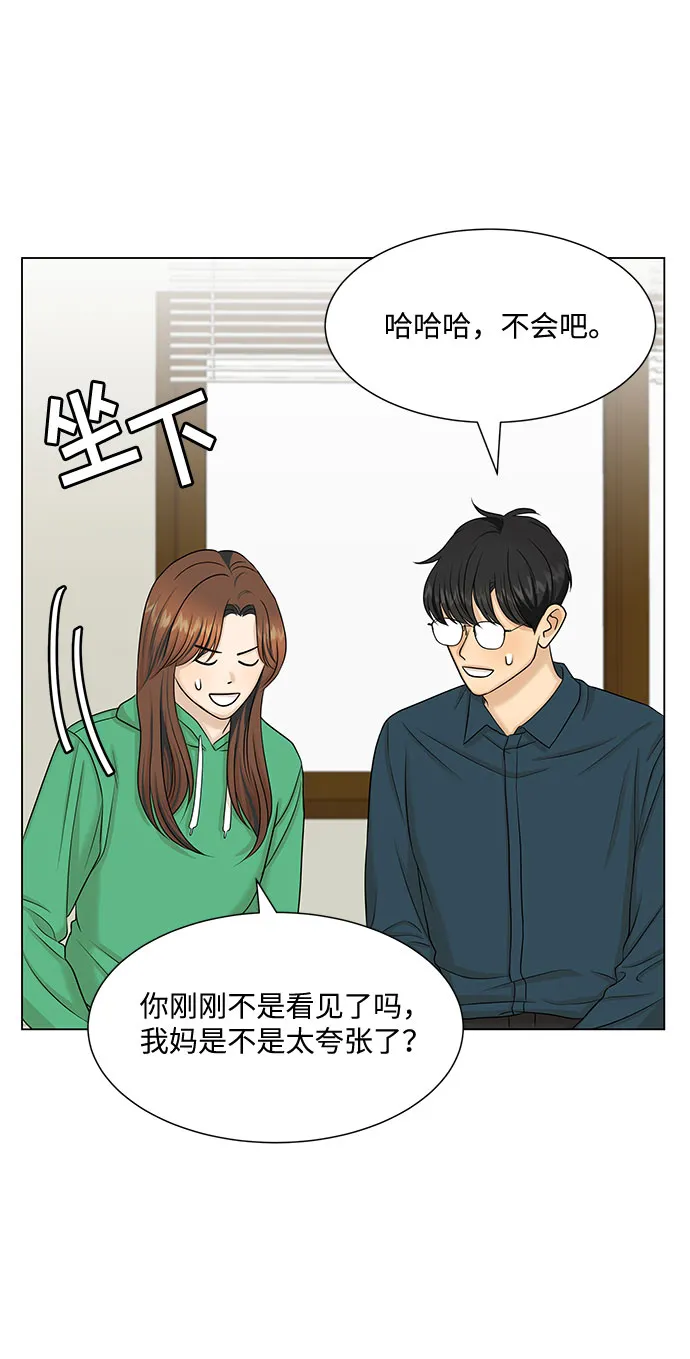 第38话 第30页