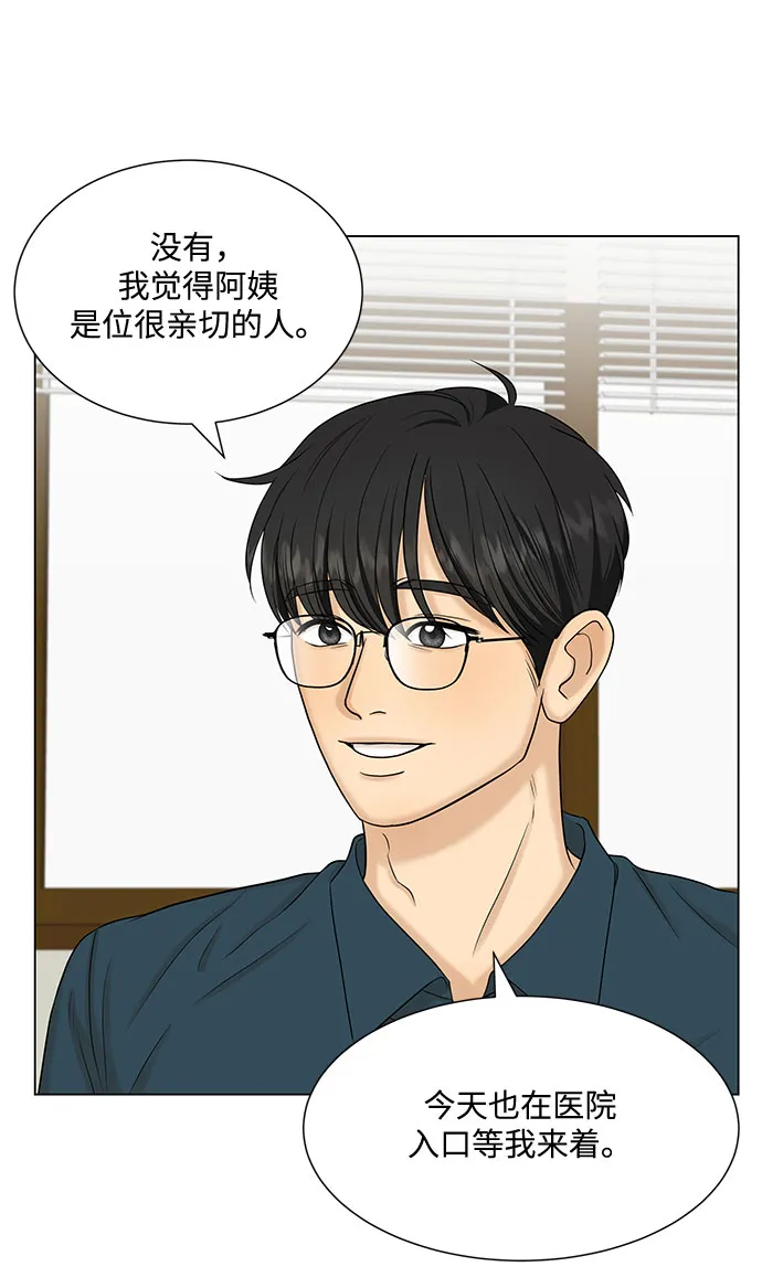 第38话 第31页