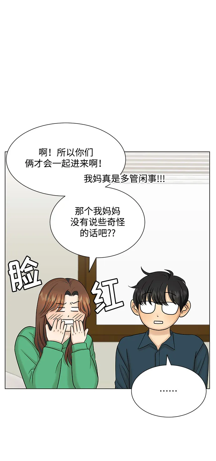 第38话 第32页