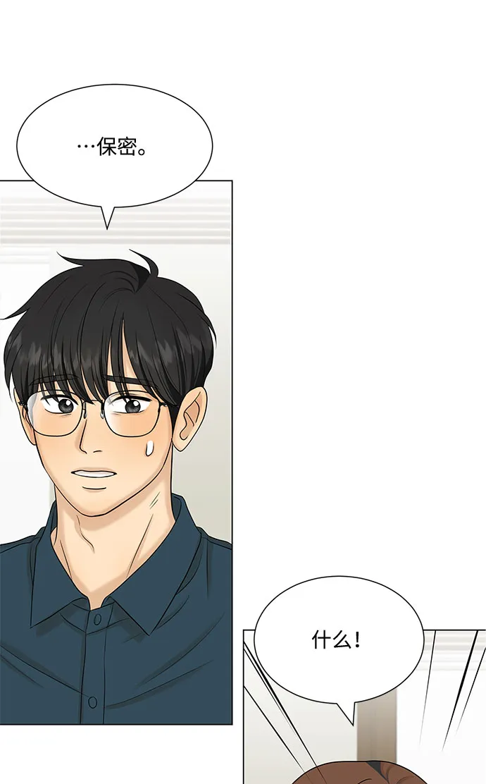 第38话 第33页