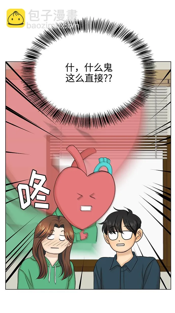 第38话 第39页