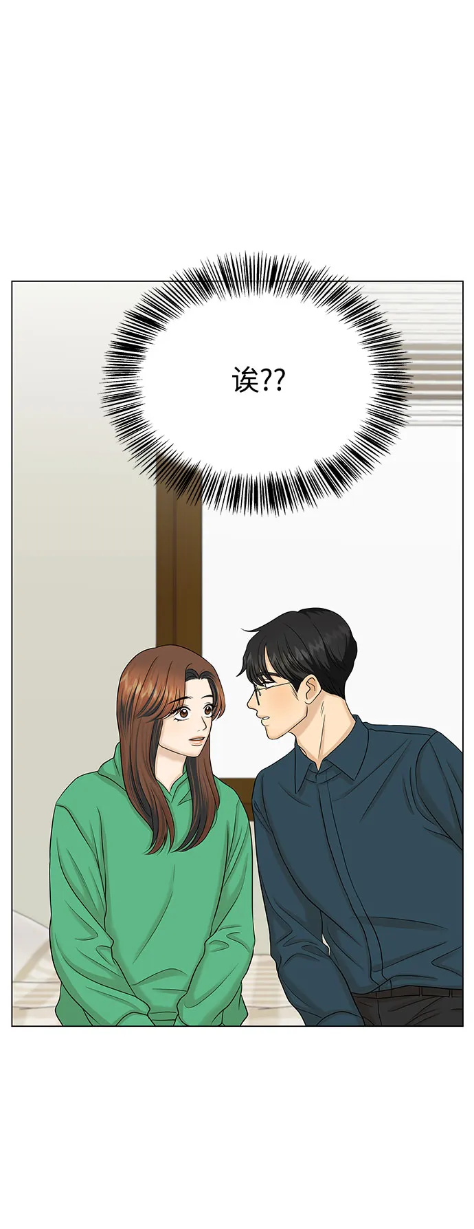 第38话 第43页