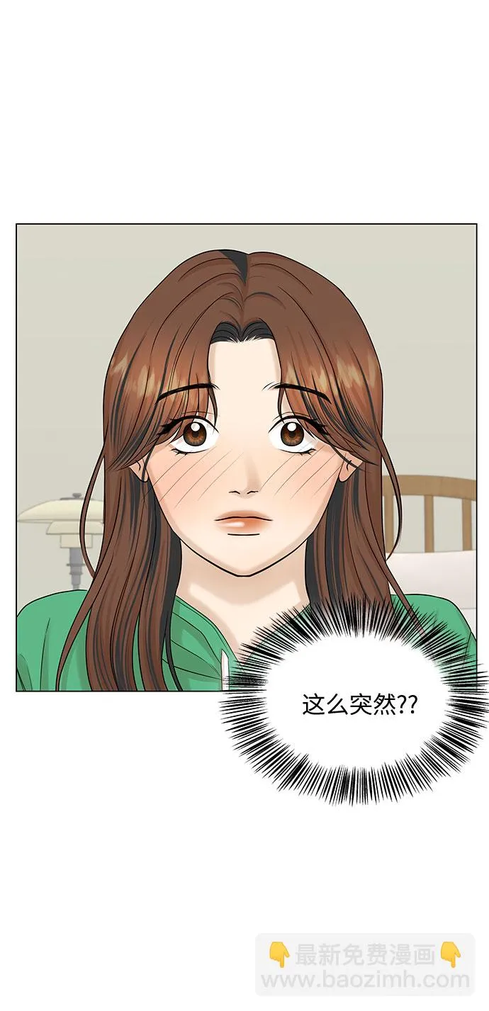 第38话 第45页
