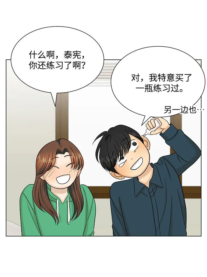 第38话 第56页