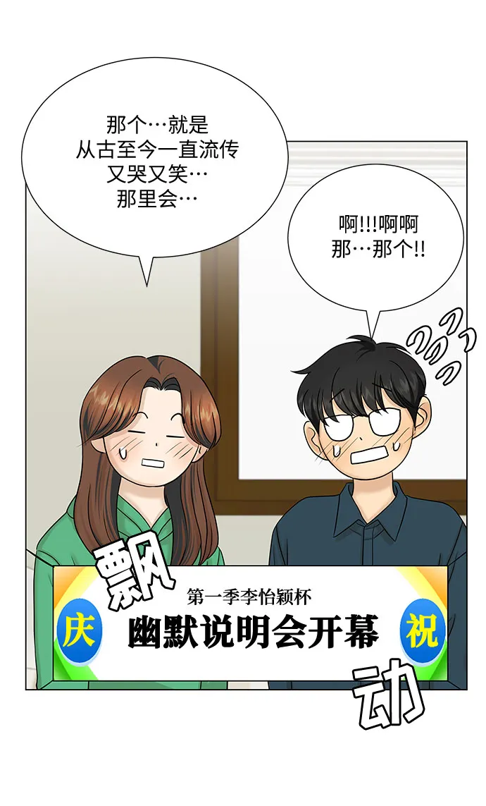 第38话 第62页