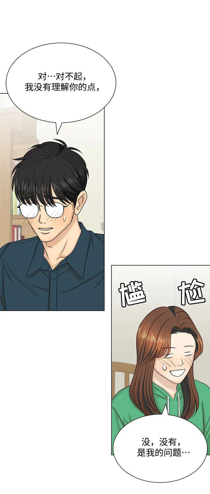 第38话 第63页