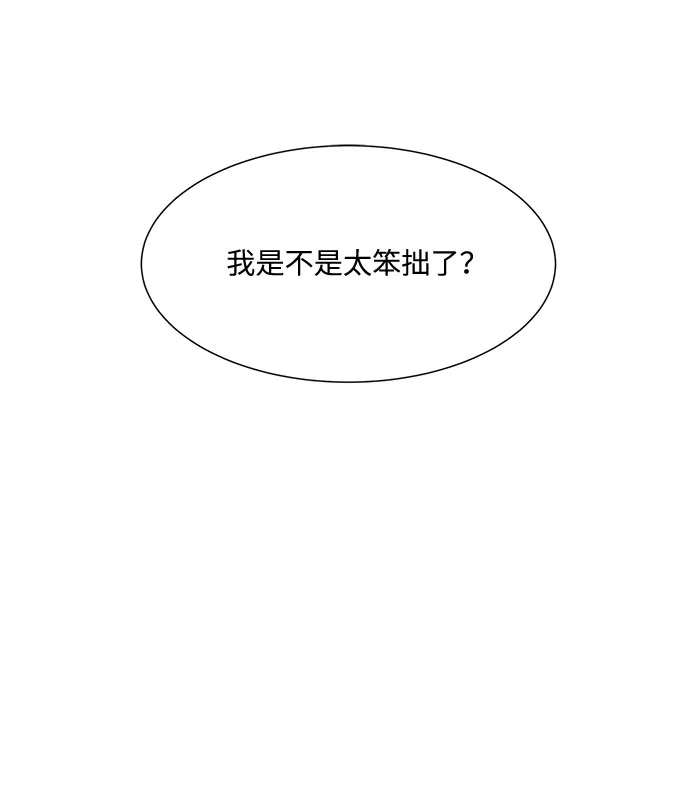 第38话 第65页