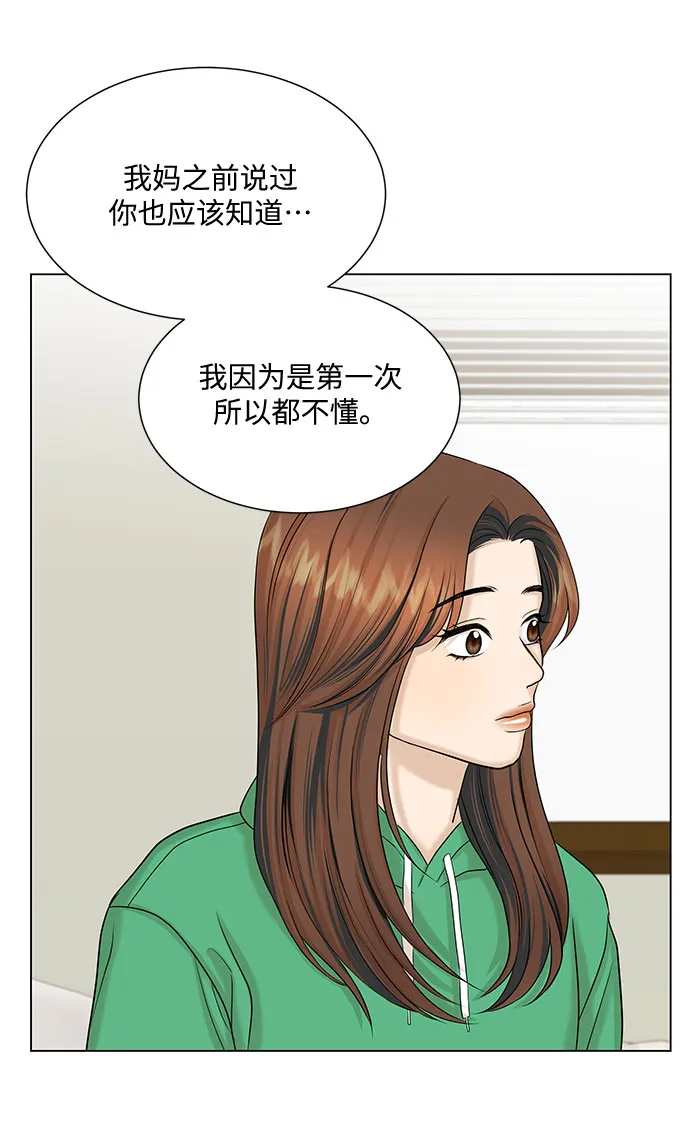 第38话 第66页