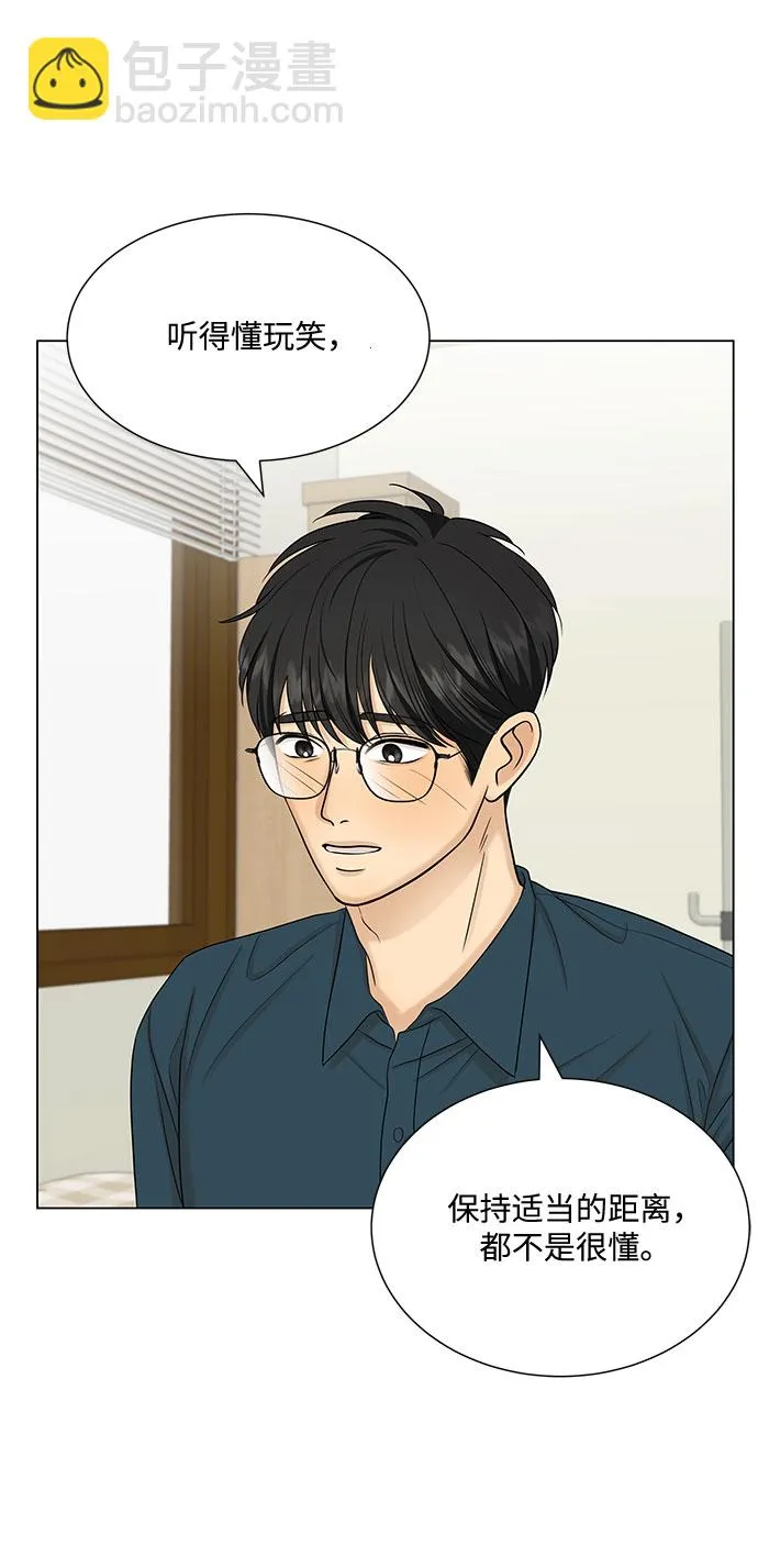 第38话 第67页