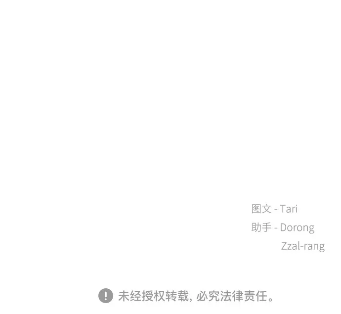 第38话 第71页