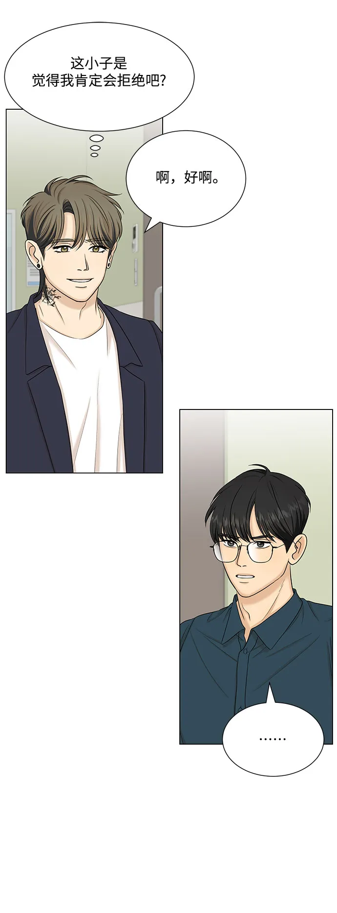 第37话 第4页