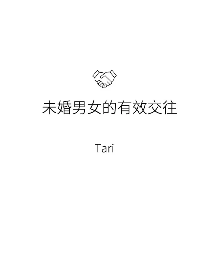 第37话 第5页