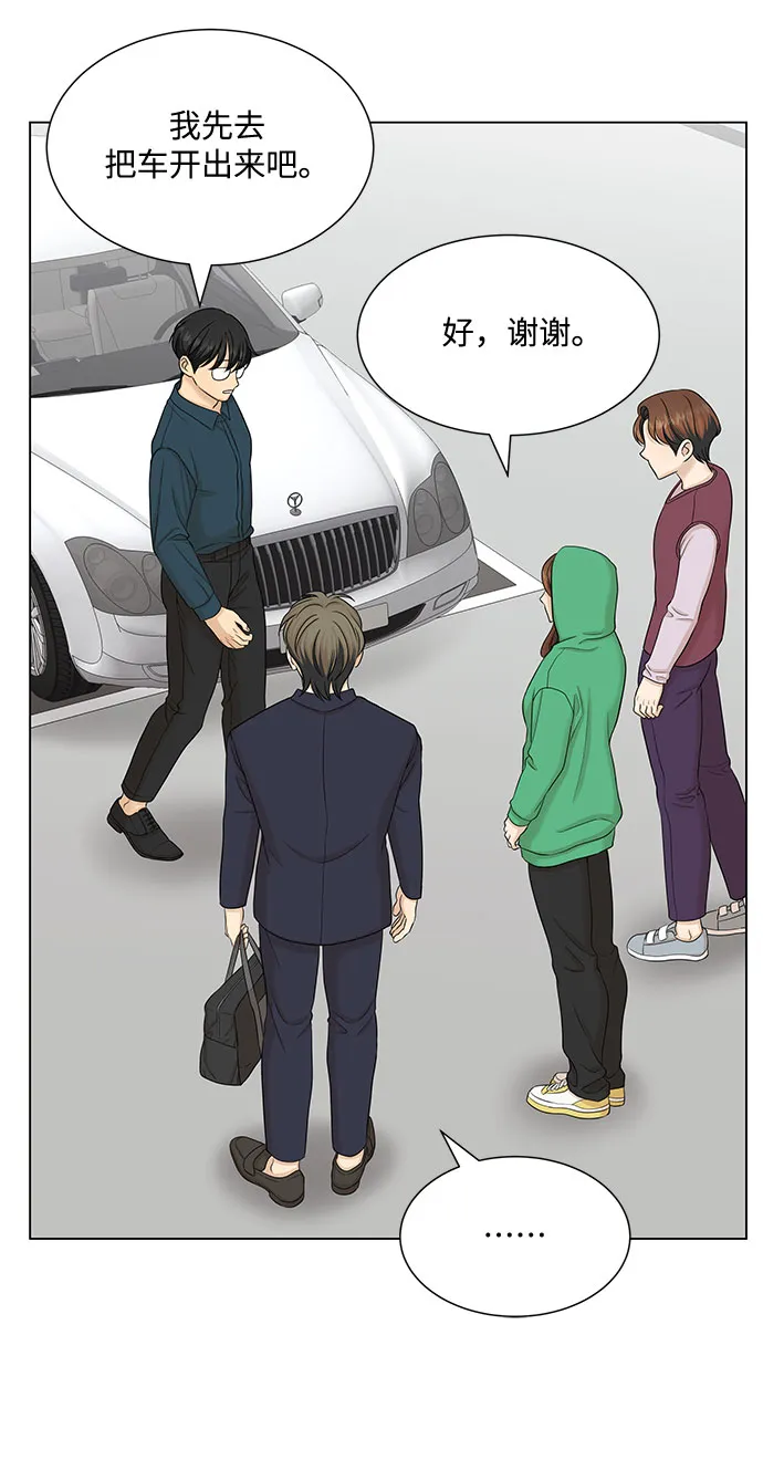第37话 第7页